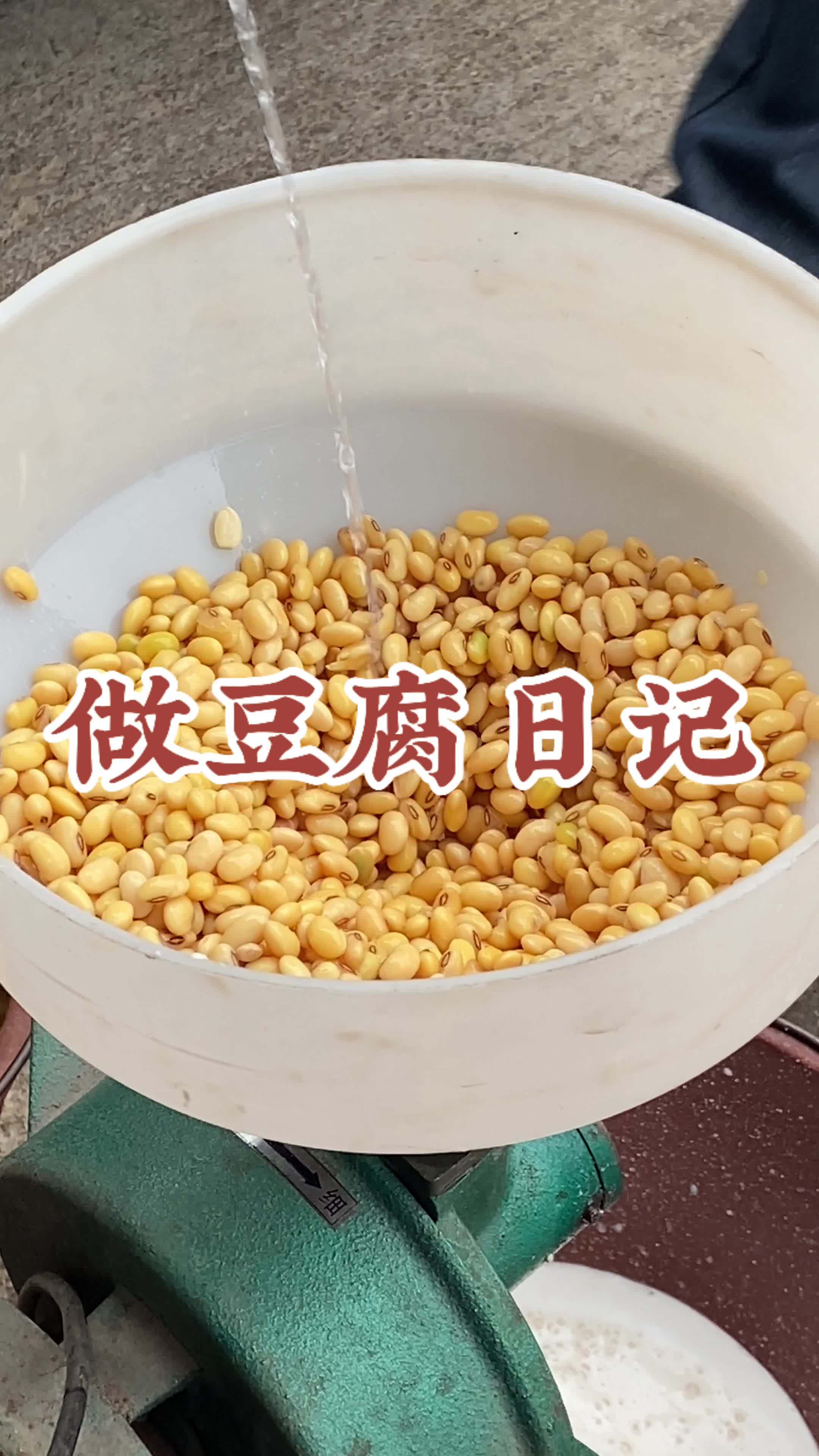 豆腐的制作大全图解