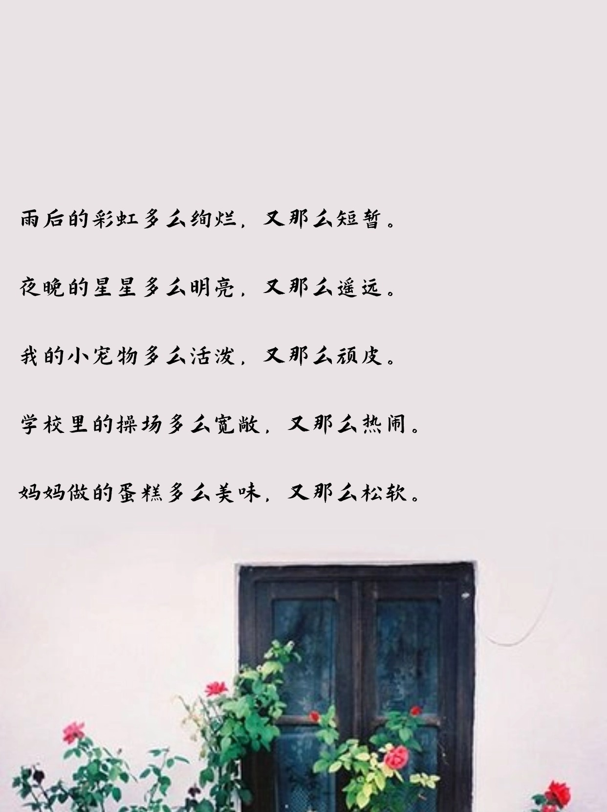 多么造句一年级下册