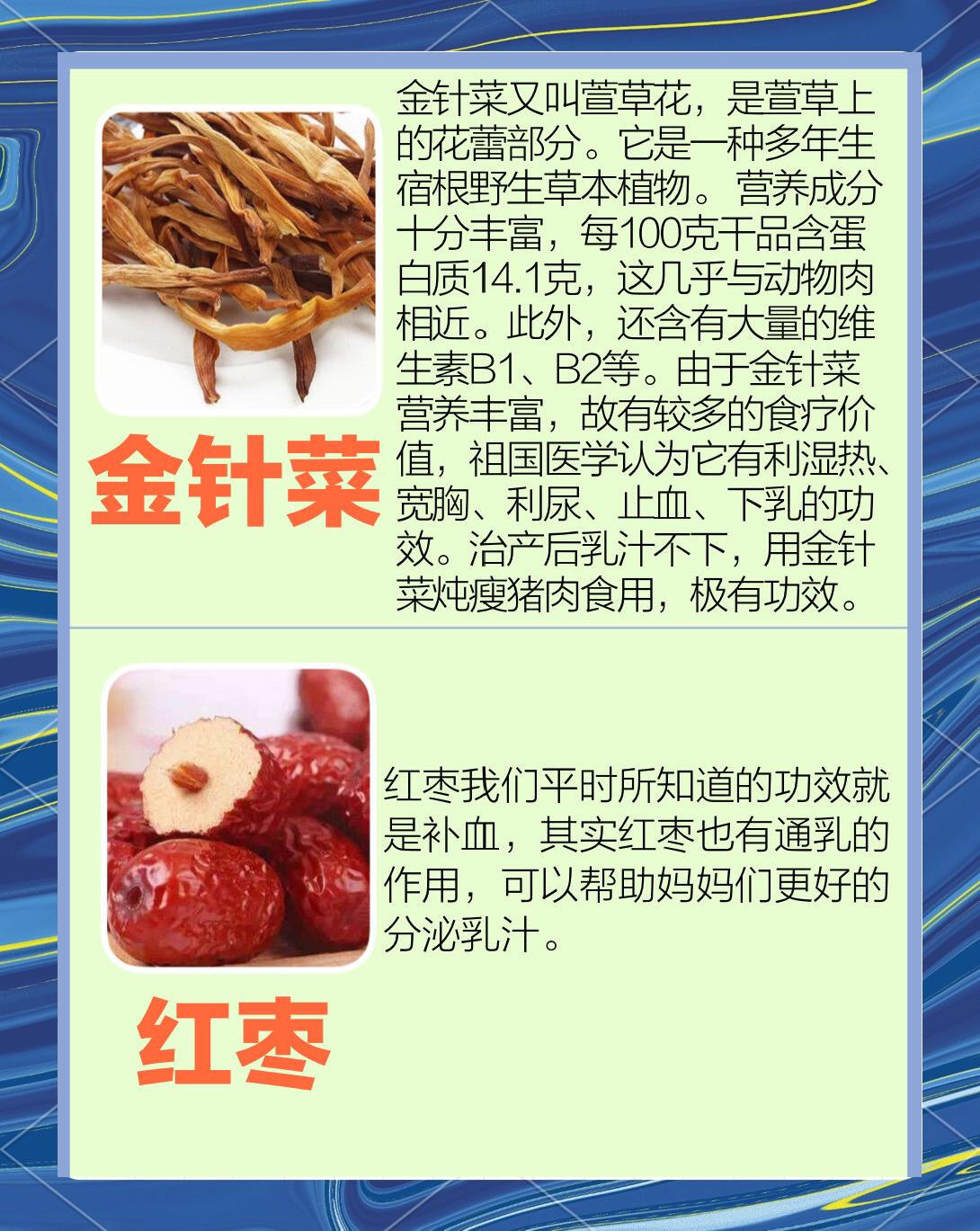 下奶八种蔬菜的图片