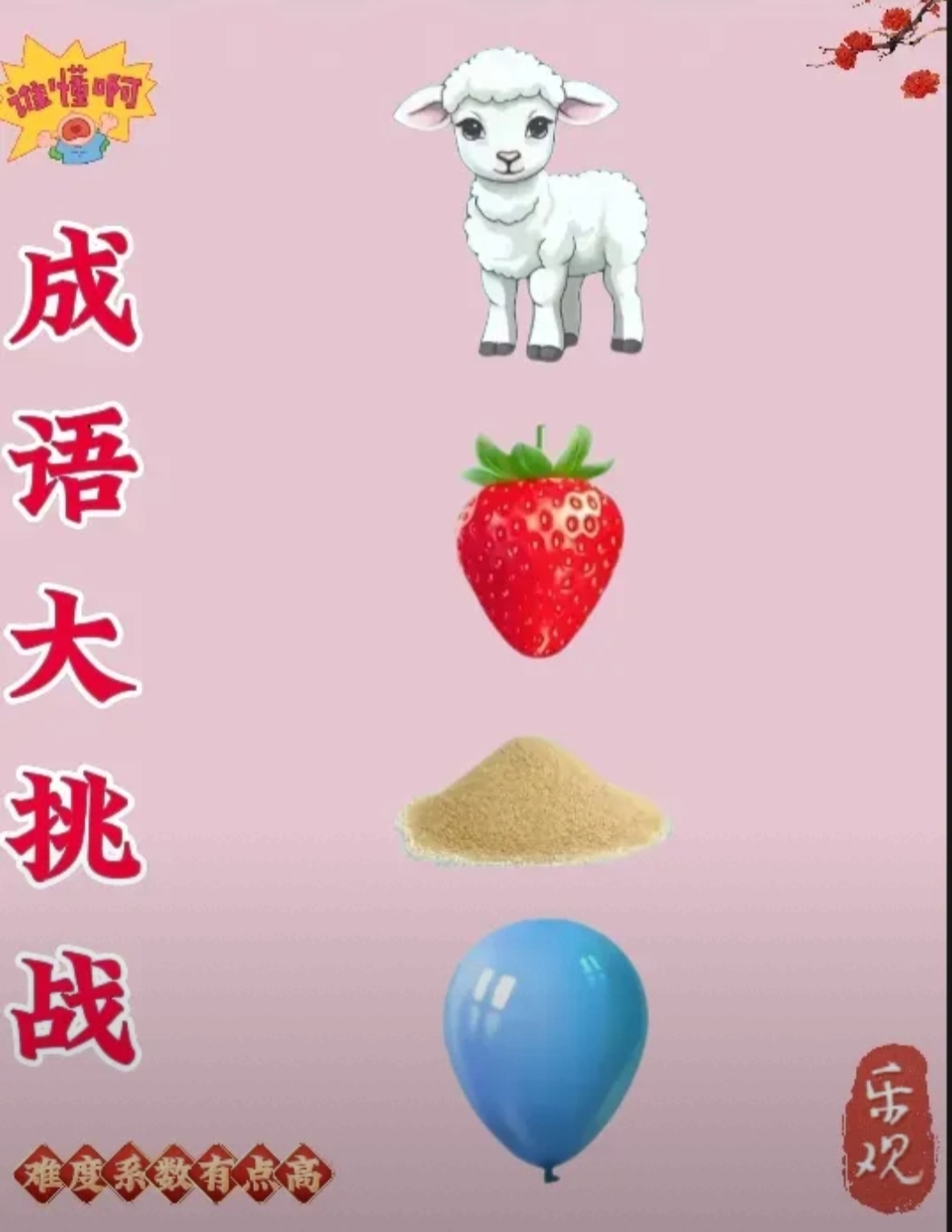三翻四次打一肖动物