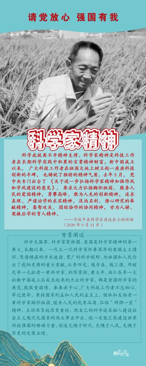 有哪些科学精神的名言名句