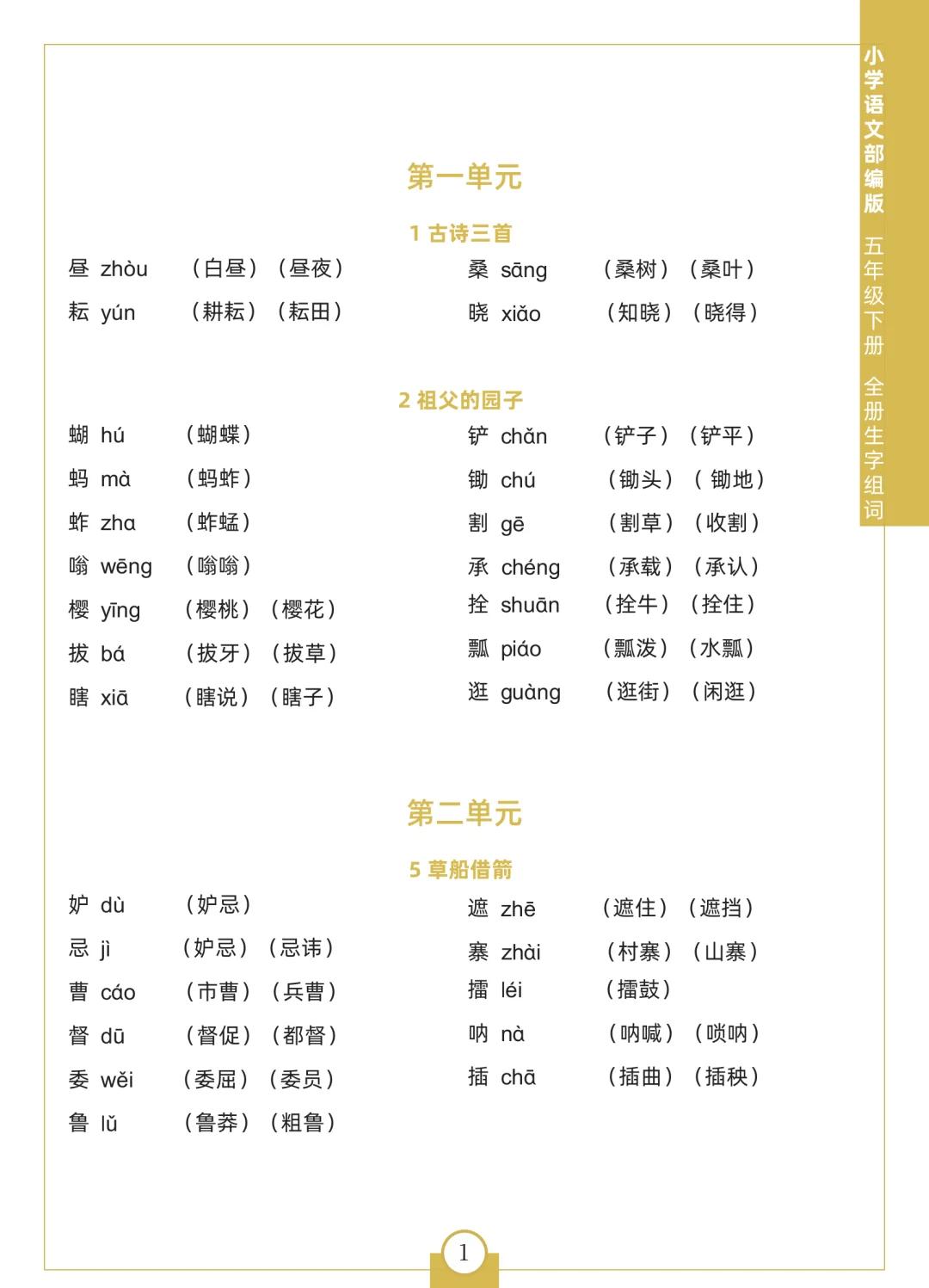 宅的组词怎么写