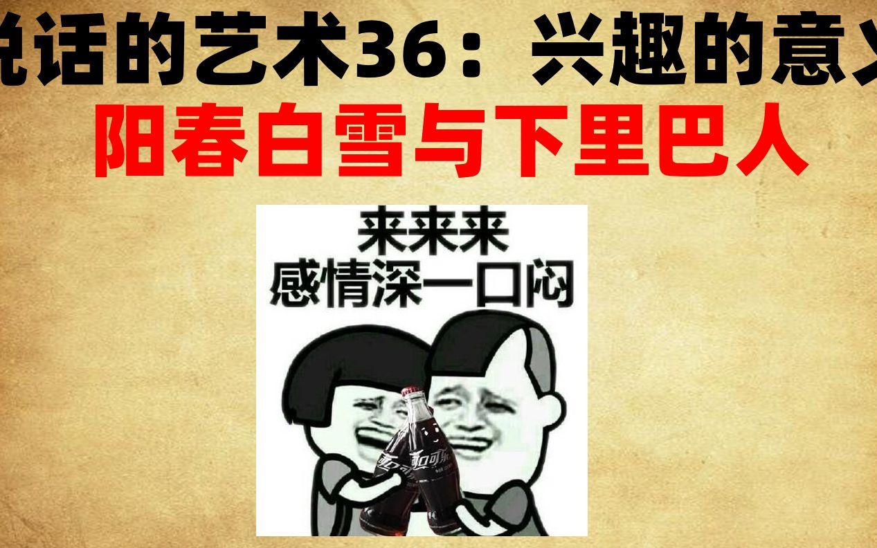 阳春白雪和下里巴人这两个成语最初指什么