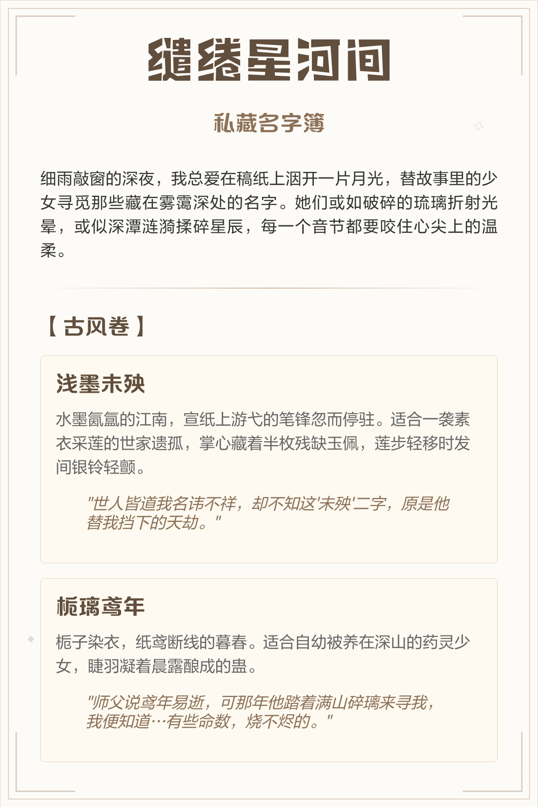 缱绻氤氲的意思和拼音
