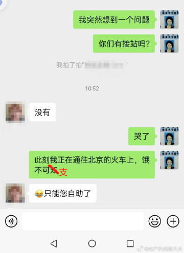 北京电话归属