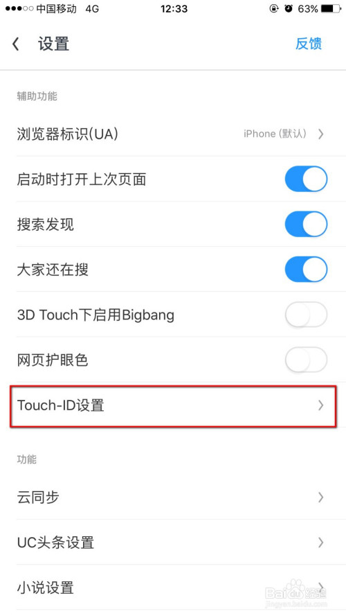 苹果手机怎么设置默认浏览器