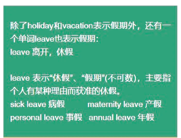 我爱暑假英语怎么说