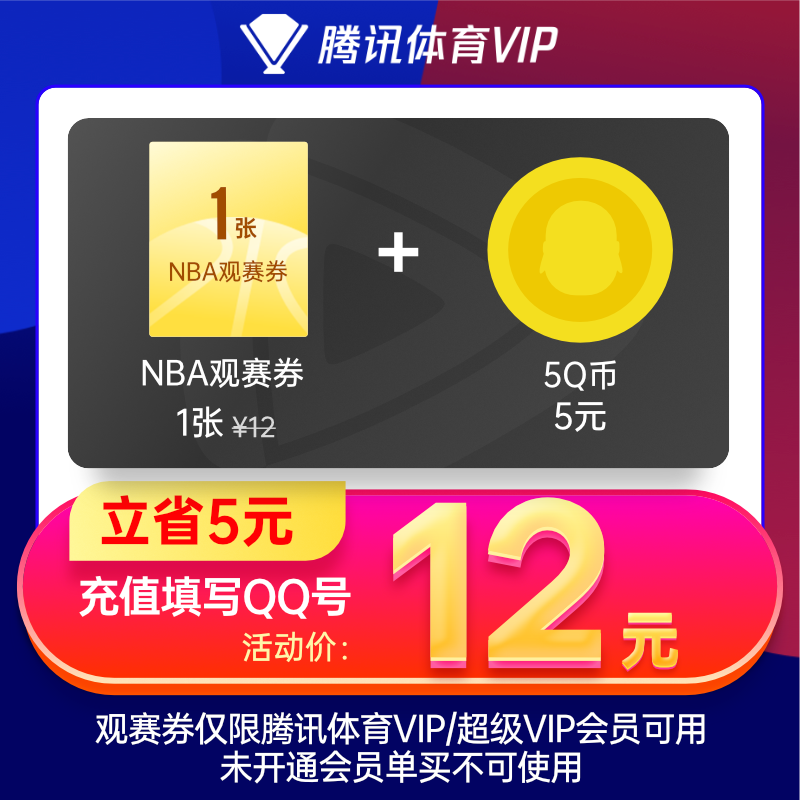 q币怎么充腾讯视频会员吗