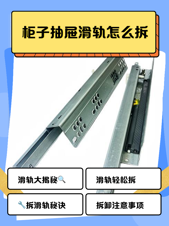 抽屉怎样从滑轨卸下来新款图片