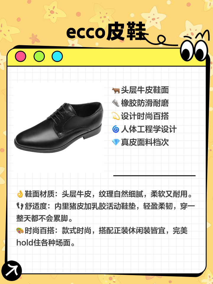 买皮鞋什么牌子的质量好一点呢