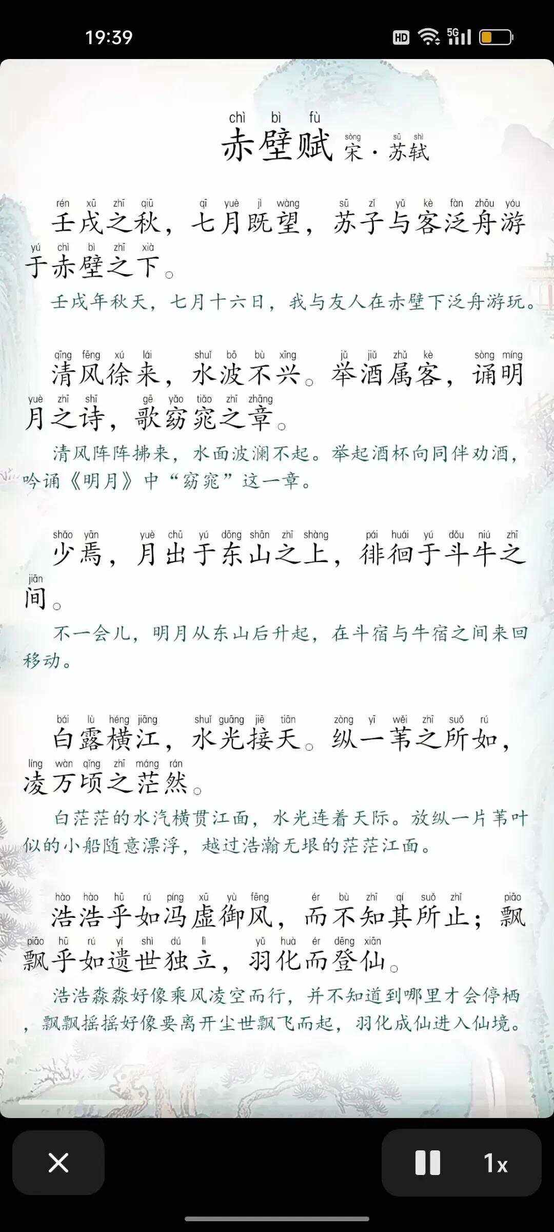 前赤壁赋翻译全文翻译
