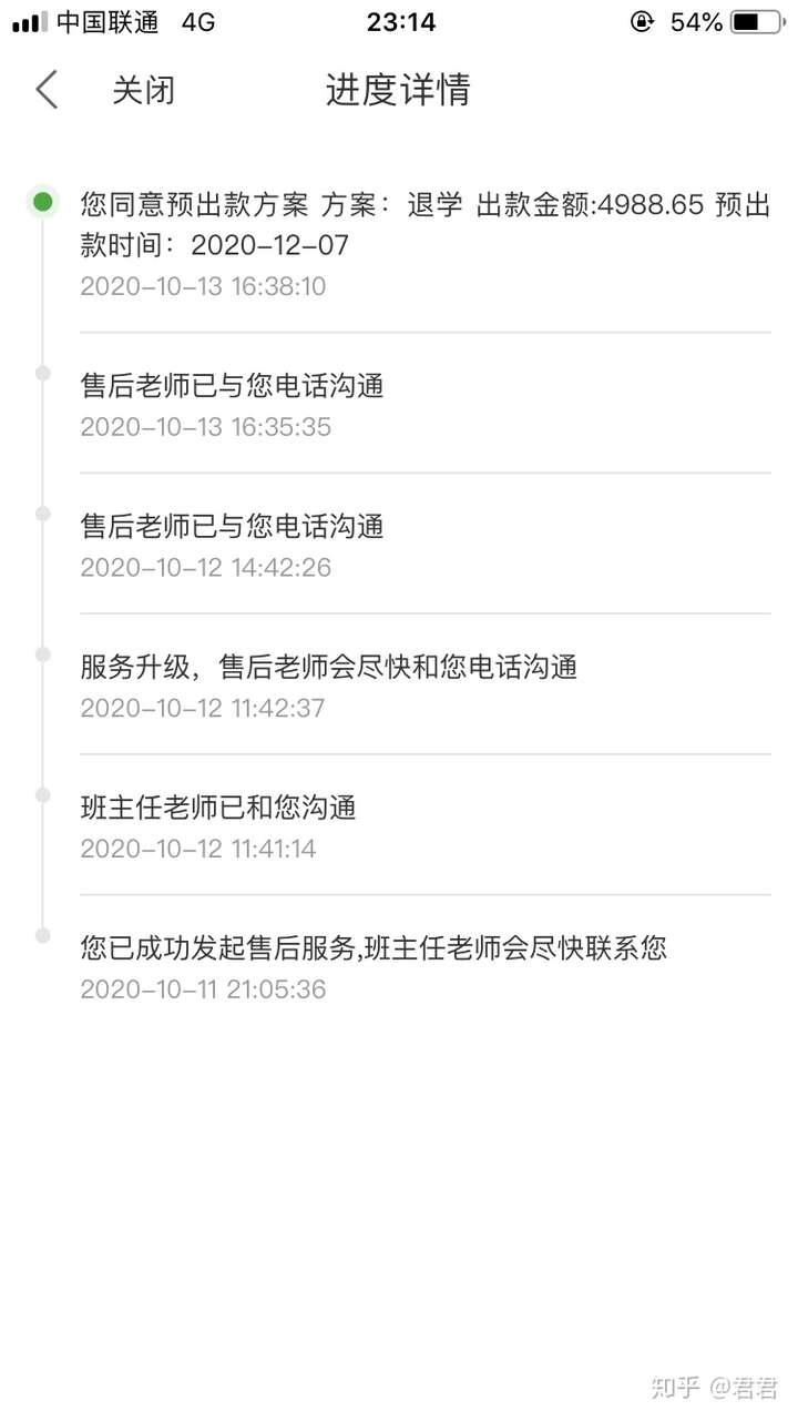 尚德机构报完名能退吗