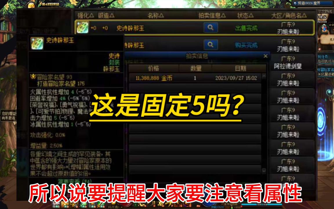 dnf天帝100刷图加点最新版本