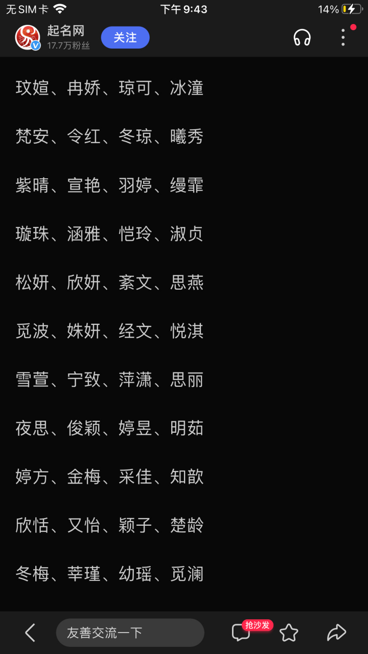 霸气俩个字的网名