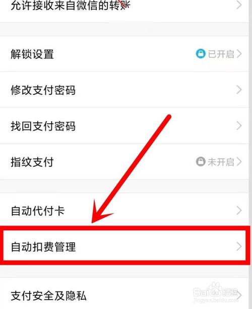 最新会员怎么取消自动续费2020