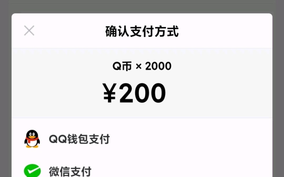 q币充值可以退款吗?