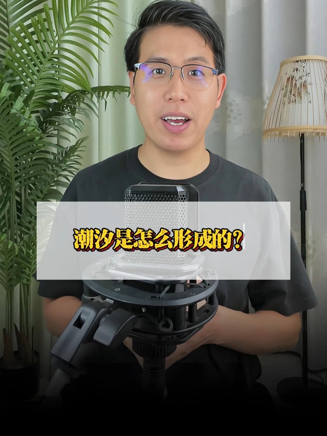涨潮和落潮是什么原因?