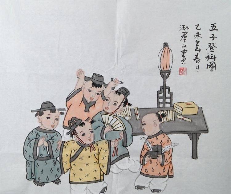 五子登科现在是什么意思