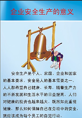 安全的重要性50字概括