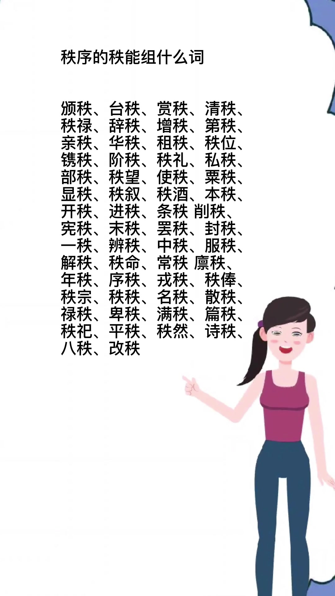 邦可以组什么词语或成语