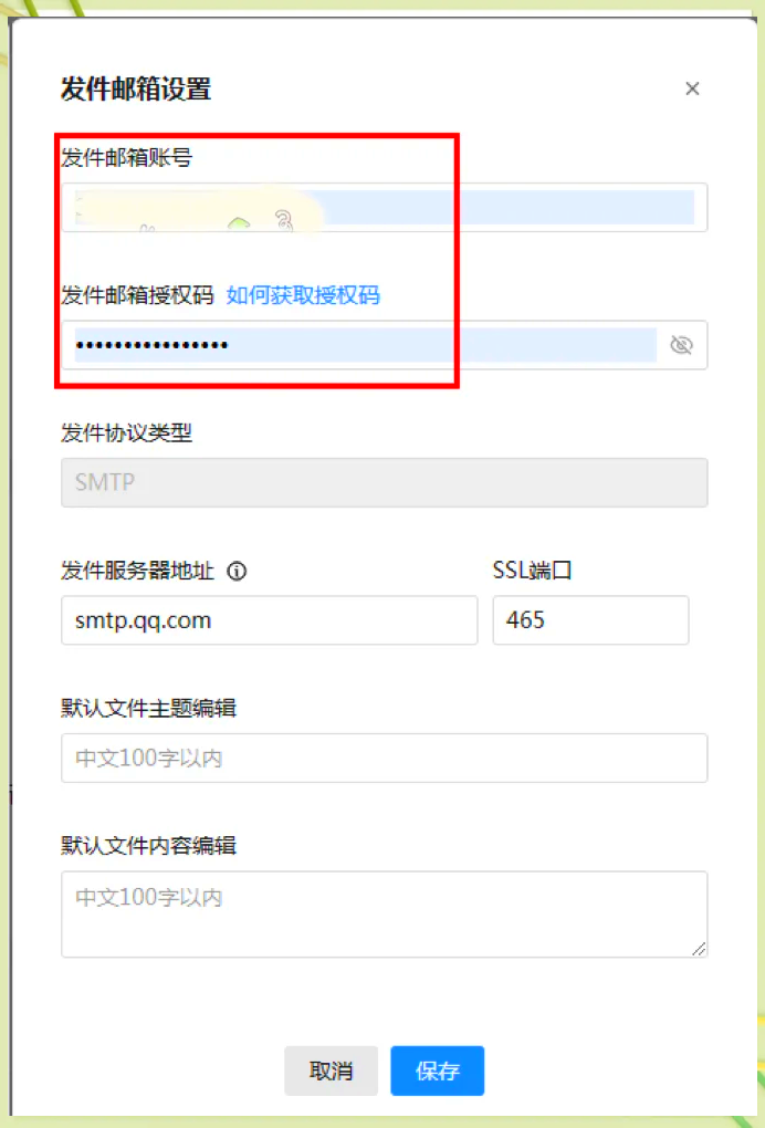如何在手机上注册个人邮箱