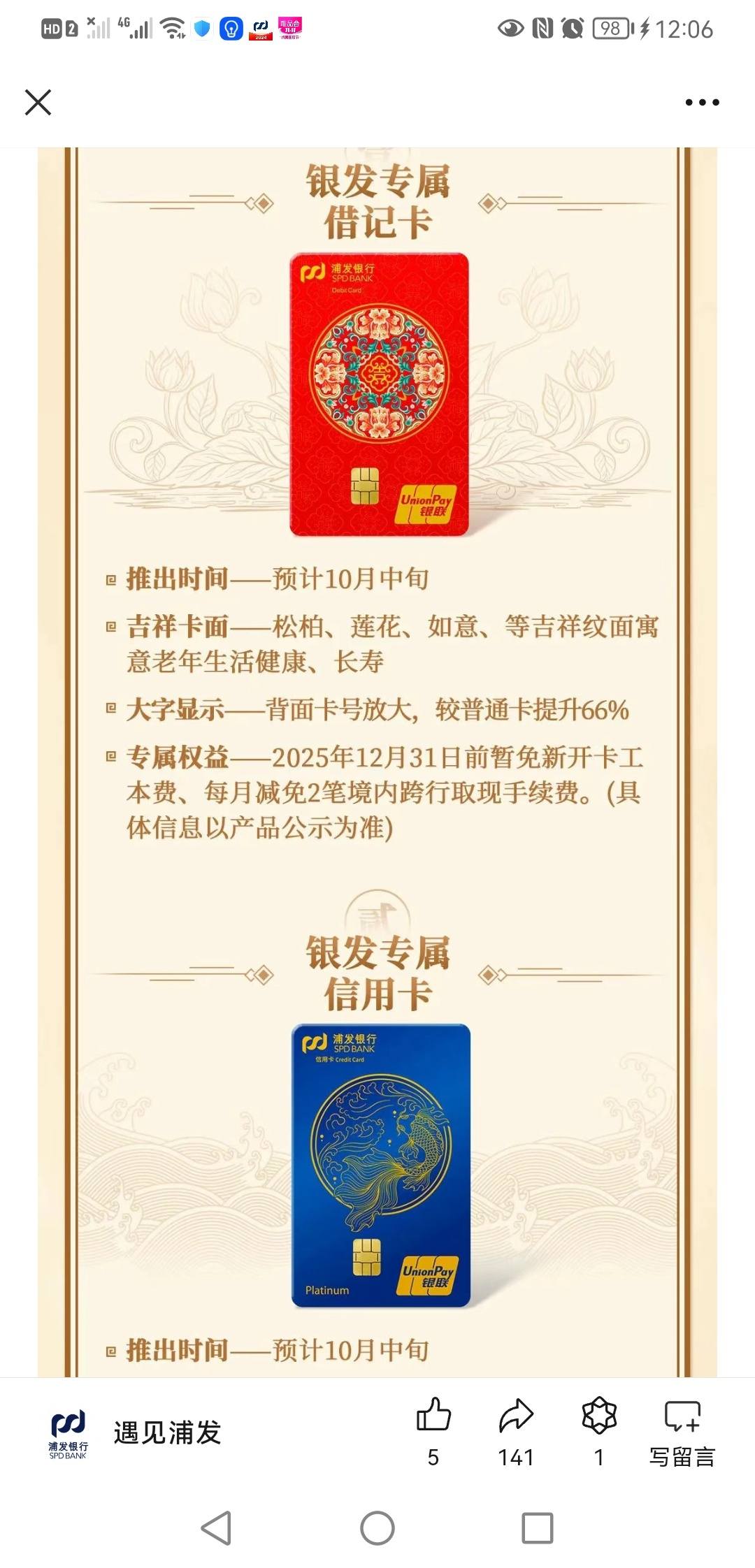 浦发银行的万用金是信用卡的额度吗