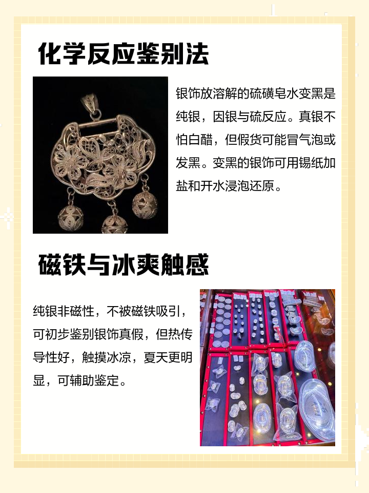 纯银的鉴别方法999是什么