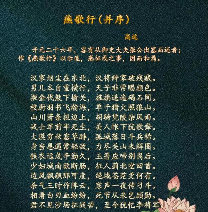 与战争有关的诗有哪些?