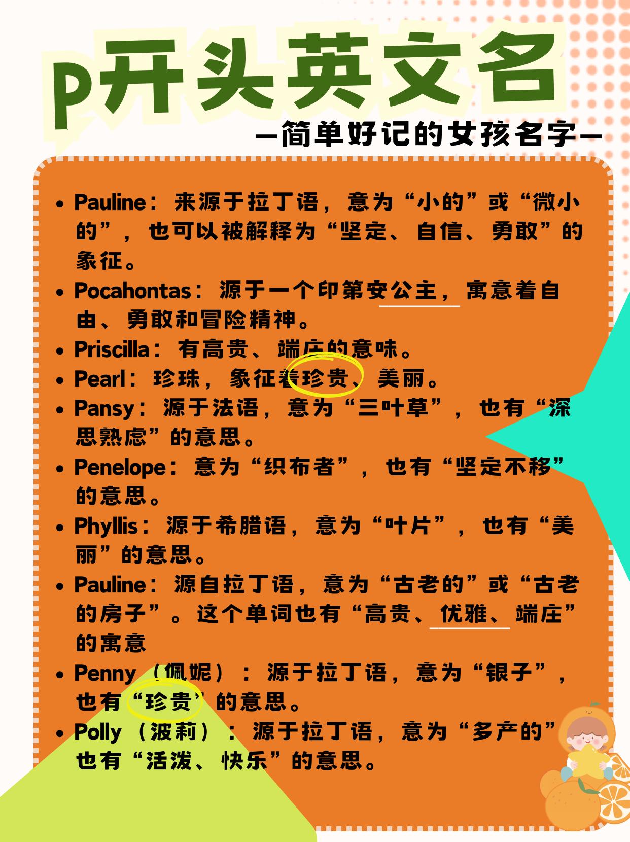 女生简约英文网名