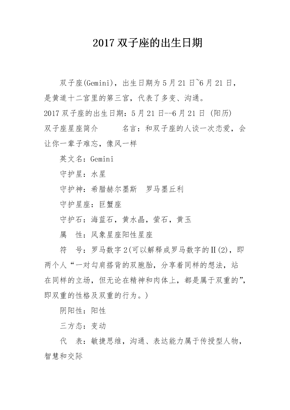 高中毕业时间填6月几号
