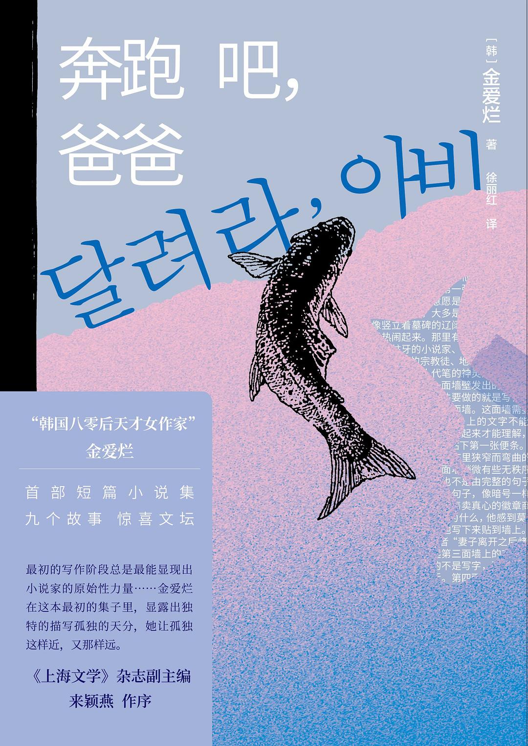 有没有什么好看的跑男同人小说啊