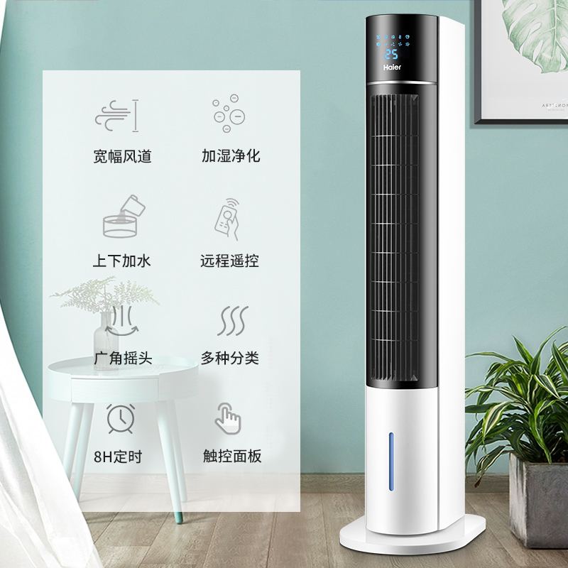 空调扇好用吗效果怎么样