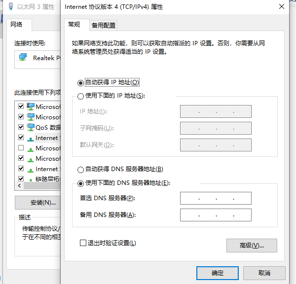 wifi不可上网怎么回事感叹号