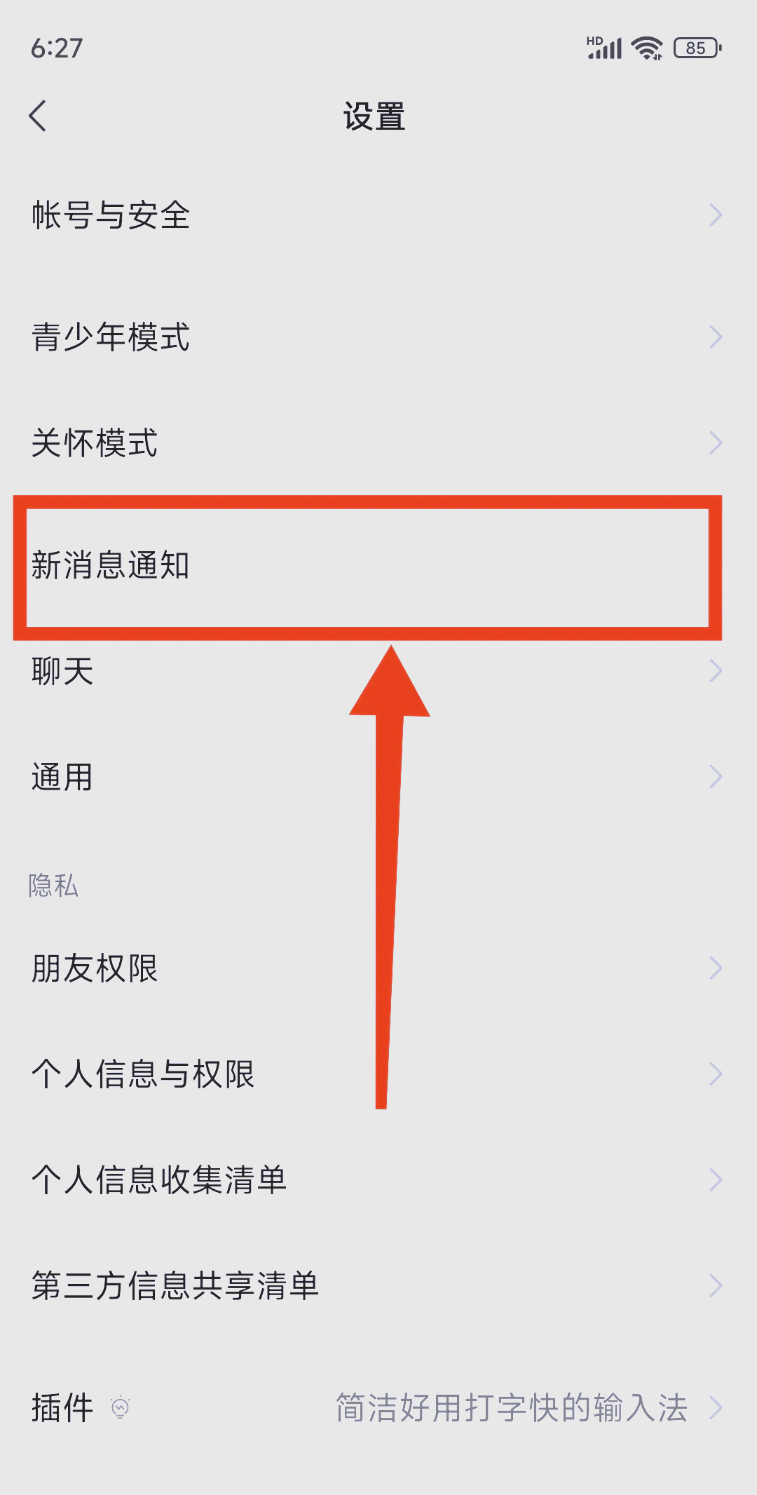 微信79版本下载安装