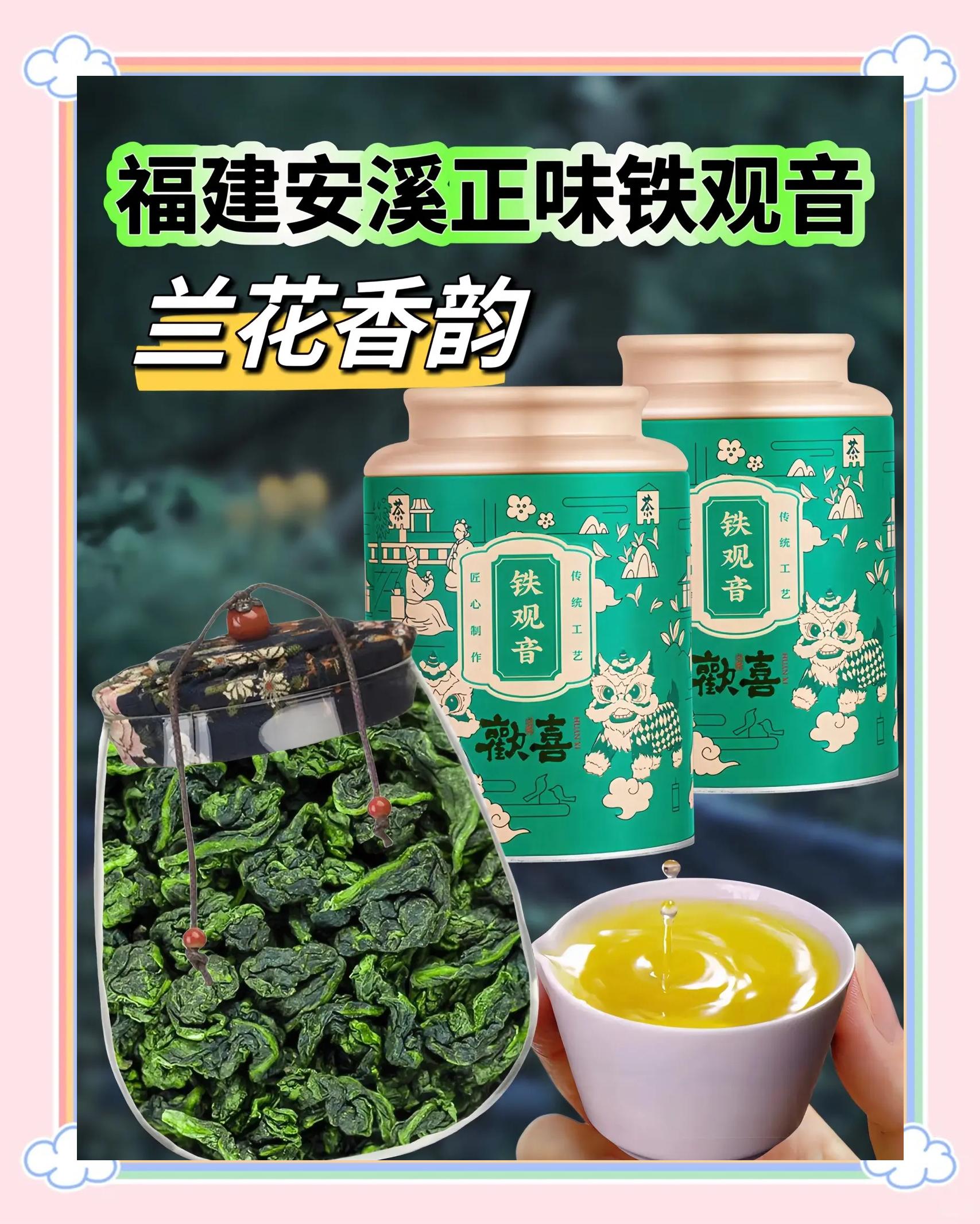 怎么介绍铁观音茶
