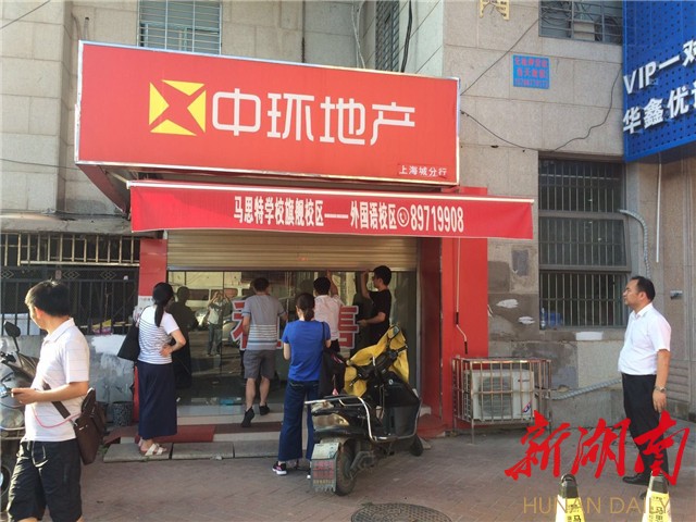 长沙新环境房产公司上班怎么样