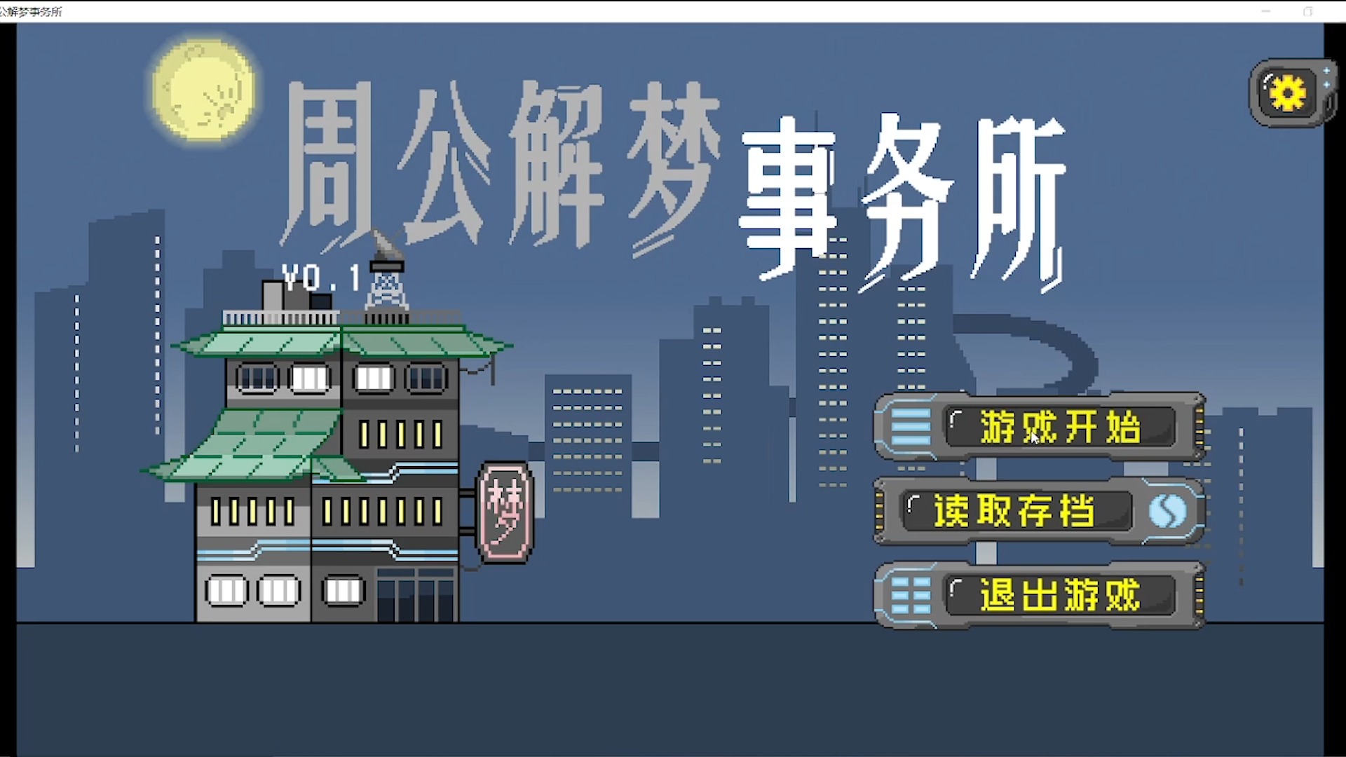 女人梦见搬家预示什么