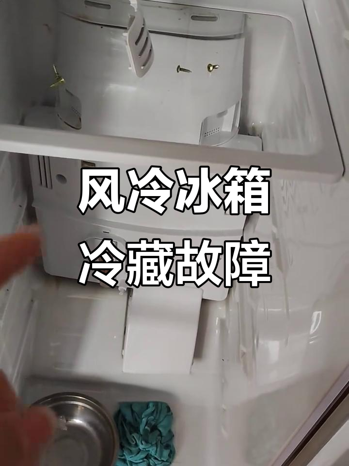冰箱突然不制冷了是怎么回事,灯也亮