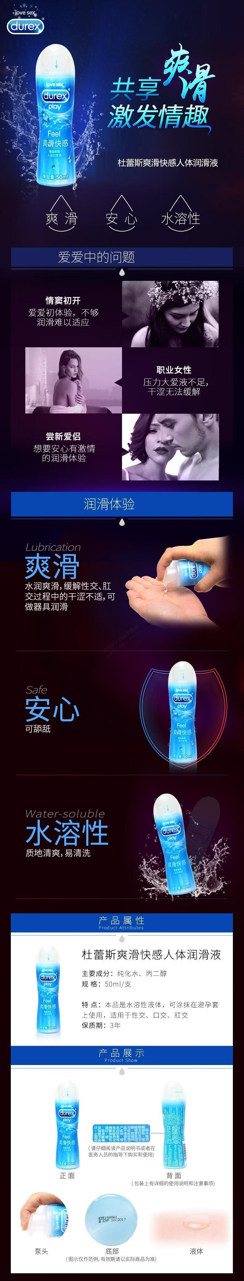 durex是啥