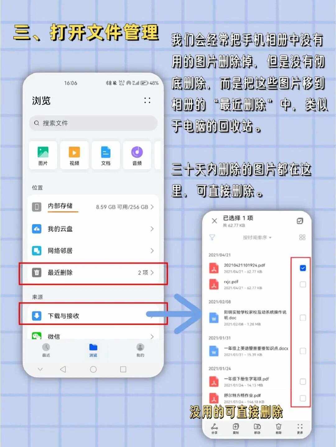能深度清理手机内存的软件