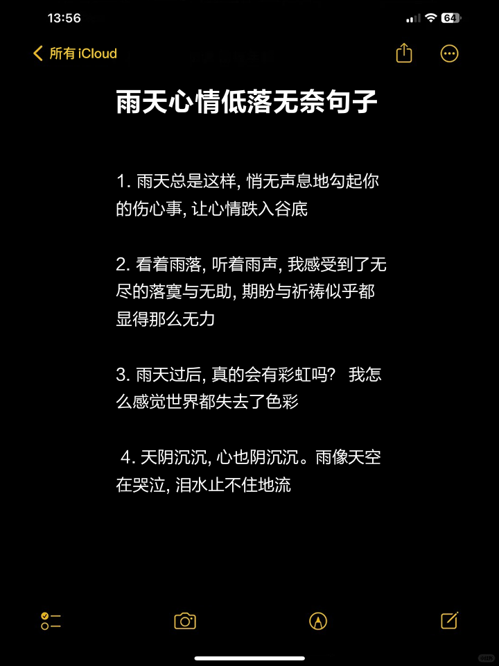 下雨天幽默风趣说说
