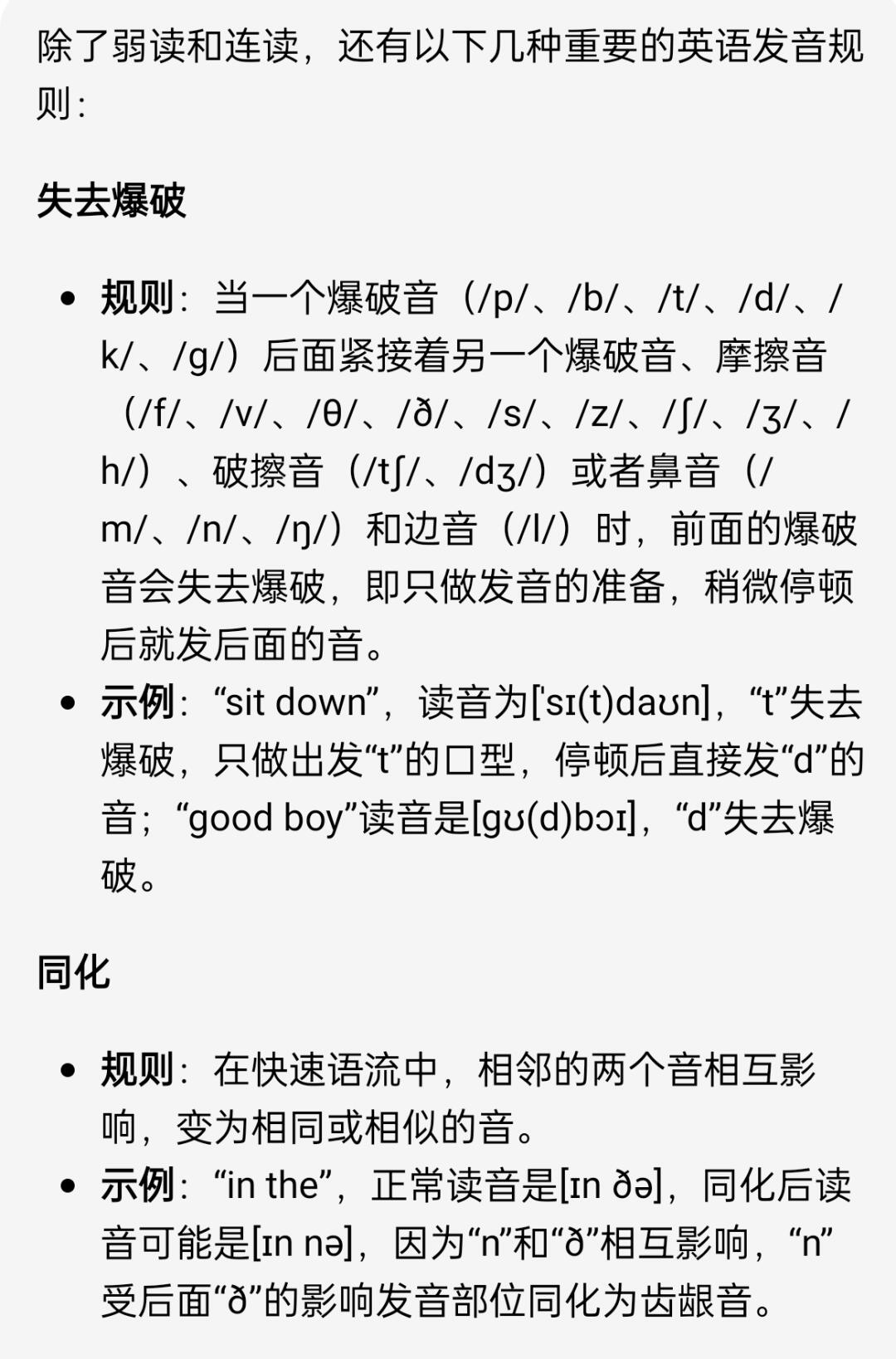 一百英语怎么读音用文字怎么读
