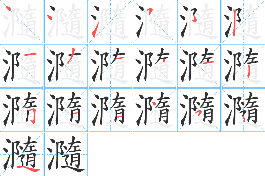 宓字怎么读拼音