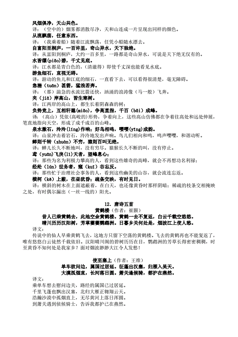 东坡画扇