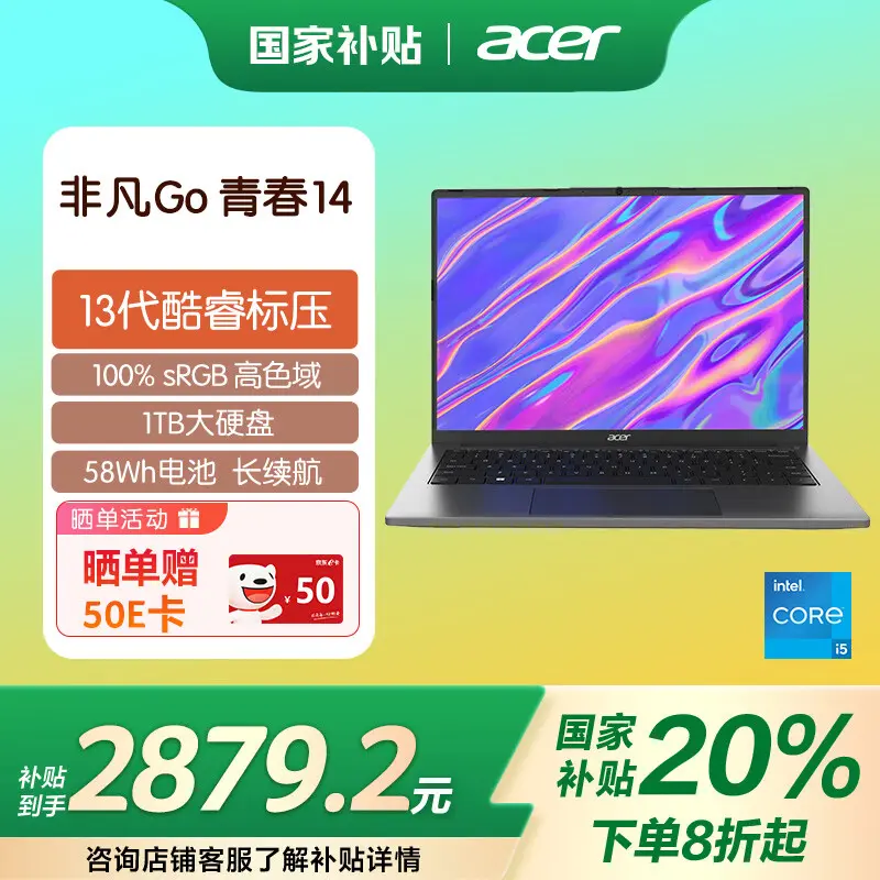 买办公笔记本什么牌子好一点