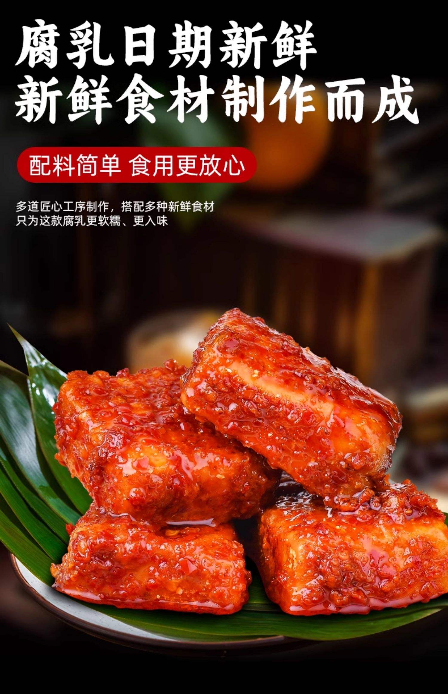 豆腐乳腌制方法步骤