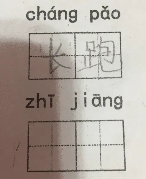 捎怎么组词是什么