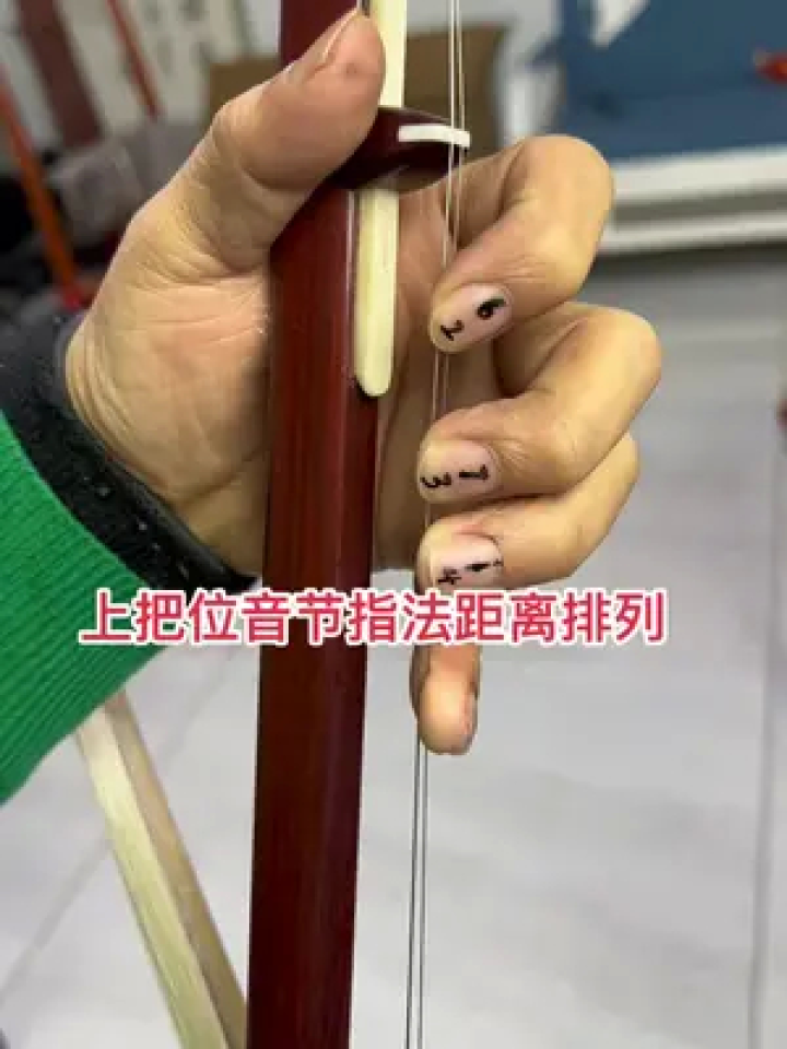 板胡指法把位图