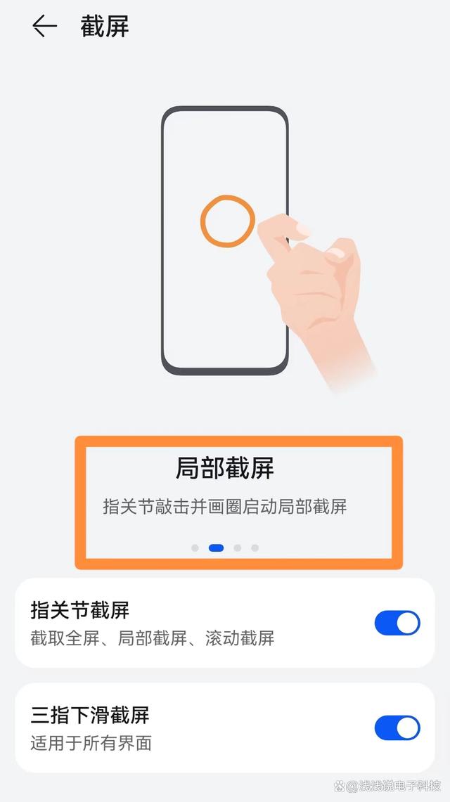 荣耀截屏怎么操作方法