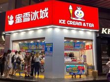 蜜雪冰城2025加盟费公布